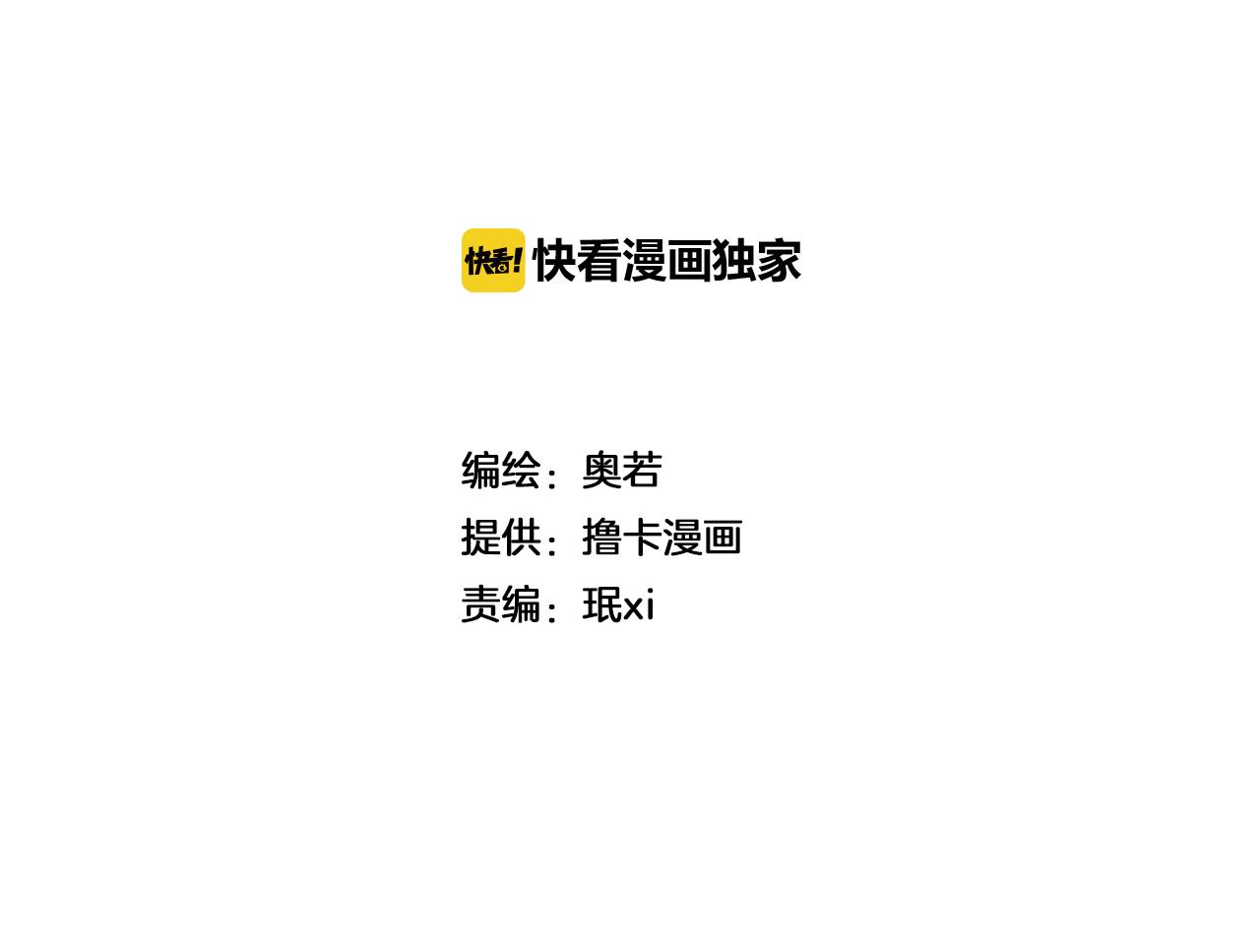 第5话 能变帅的毛巾？1