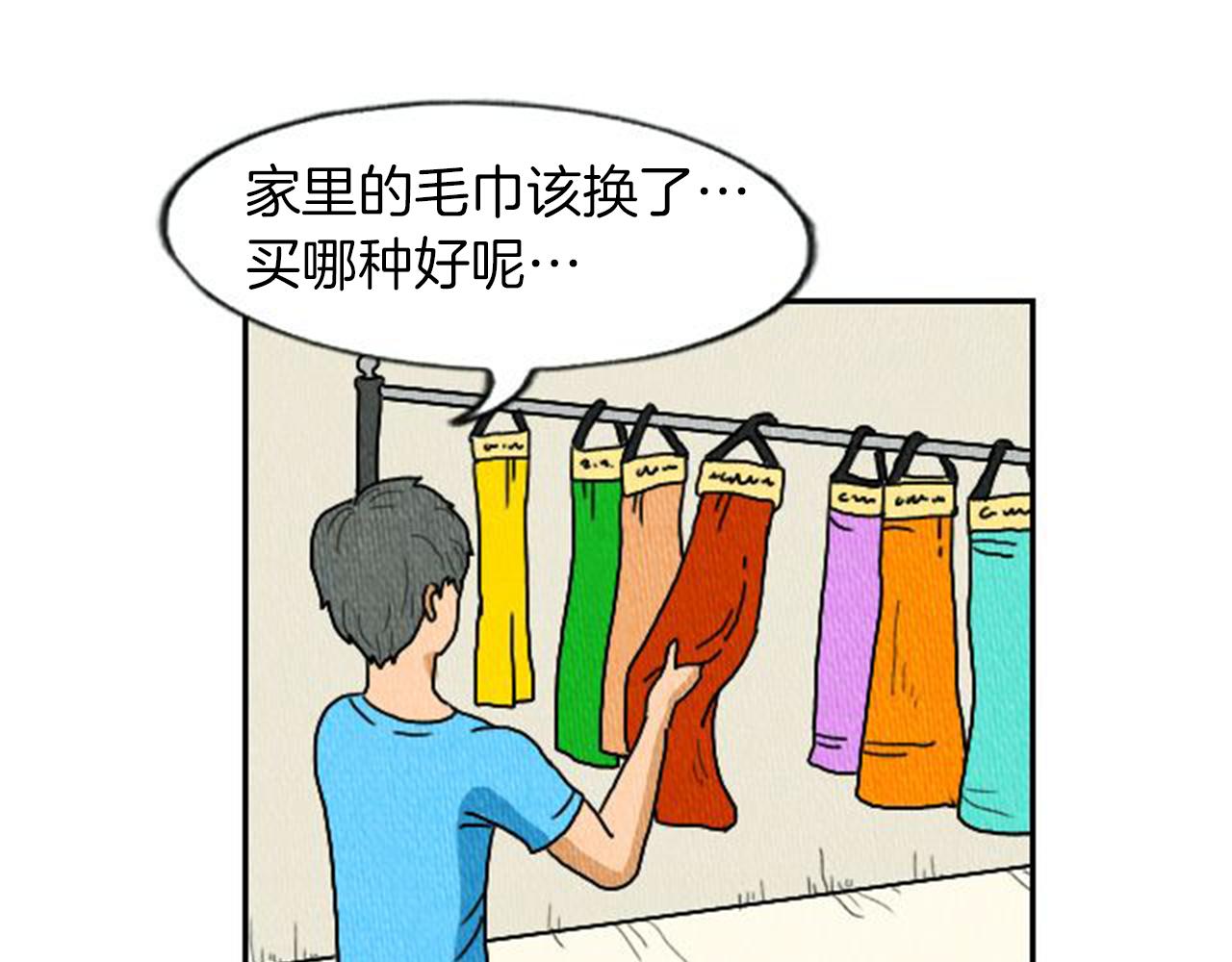 第5话 能变帅的毛巾？3