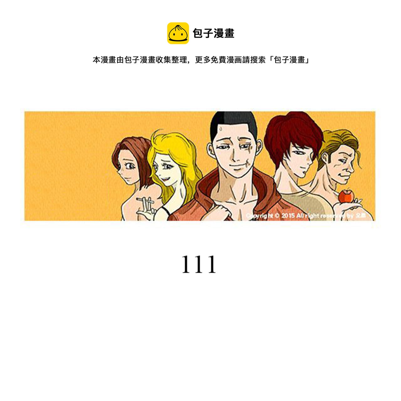 第37话 暴露癖0