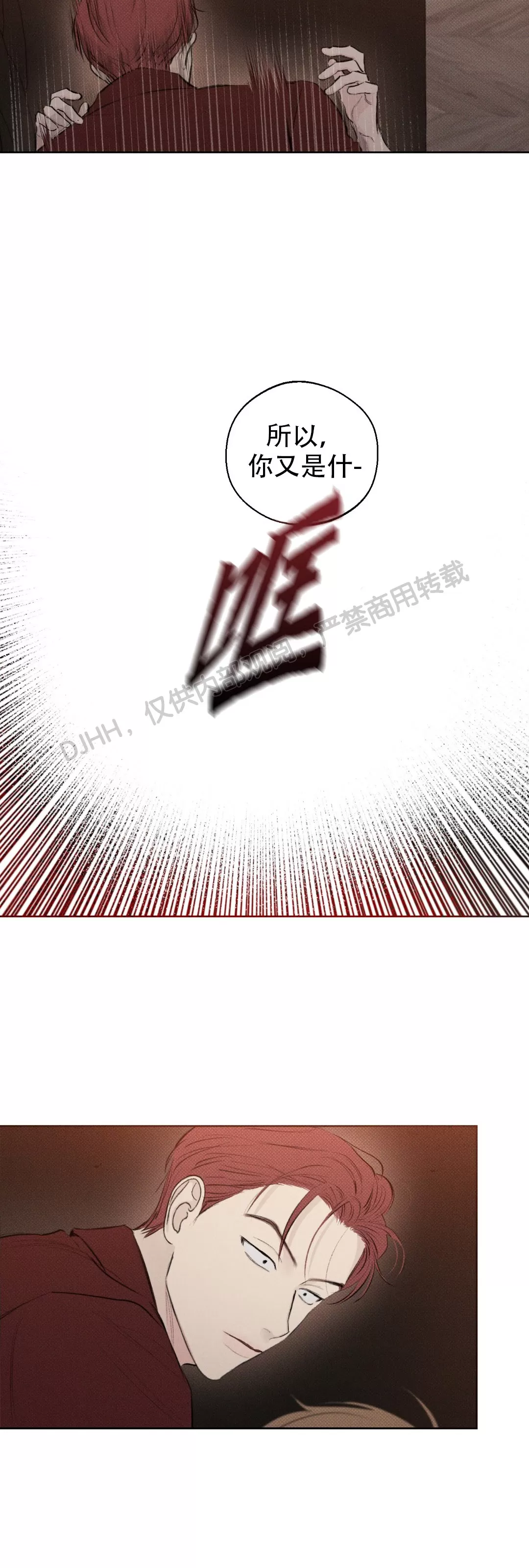 第17话3