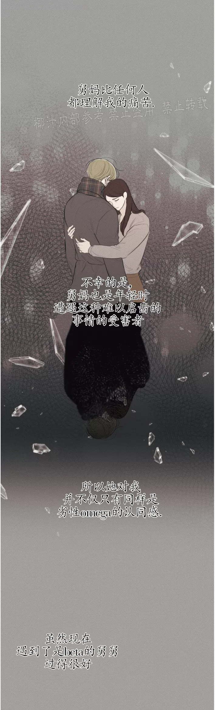 第16话4