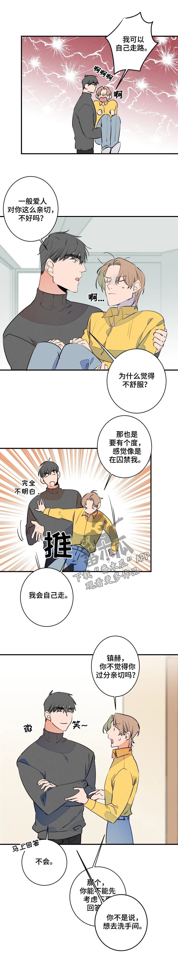 第57章：过分亲切3