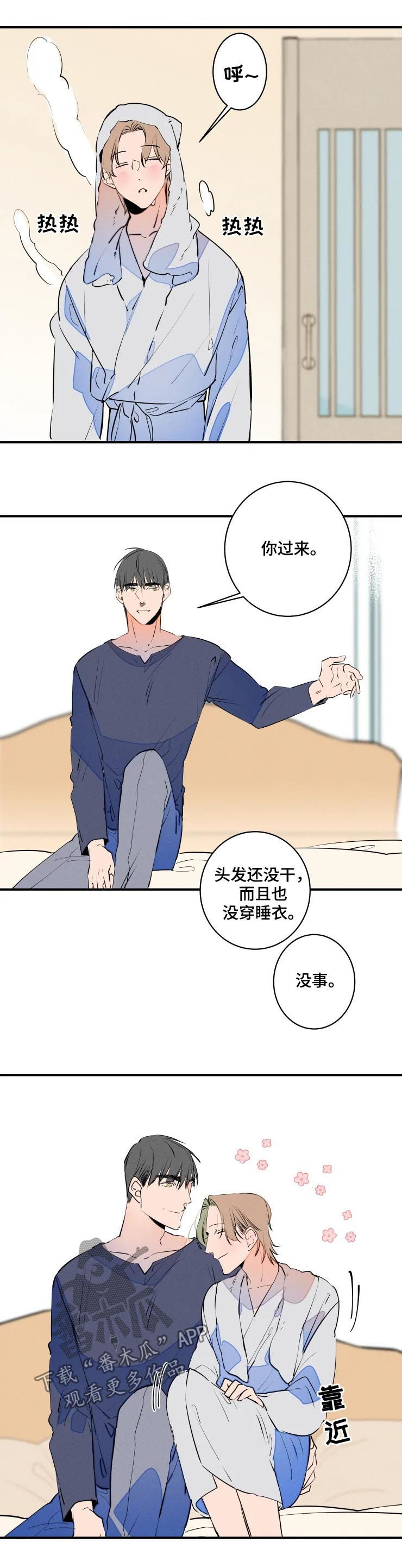 第57章：过分亲切0