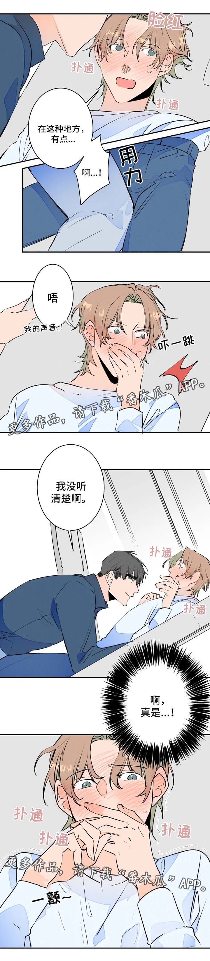 第31章：没有拒绝4
