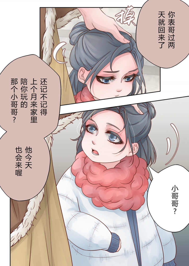 第5话2