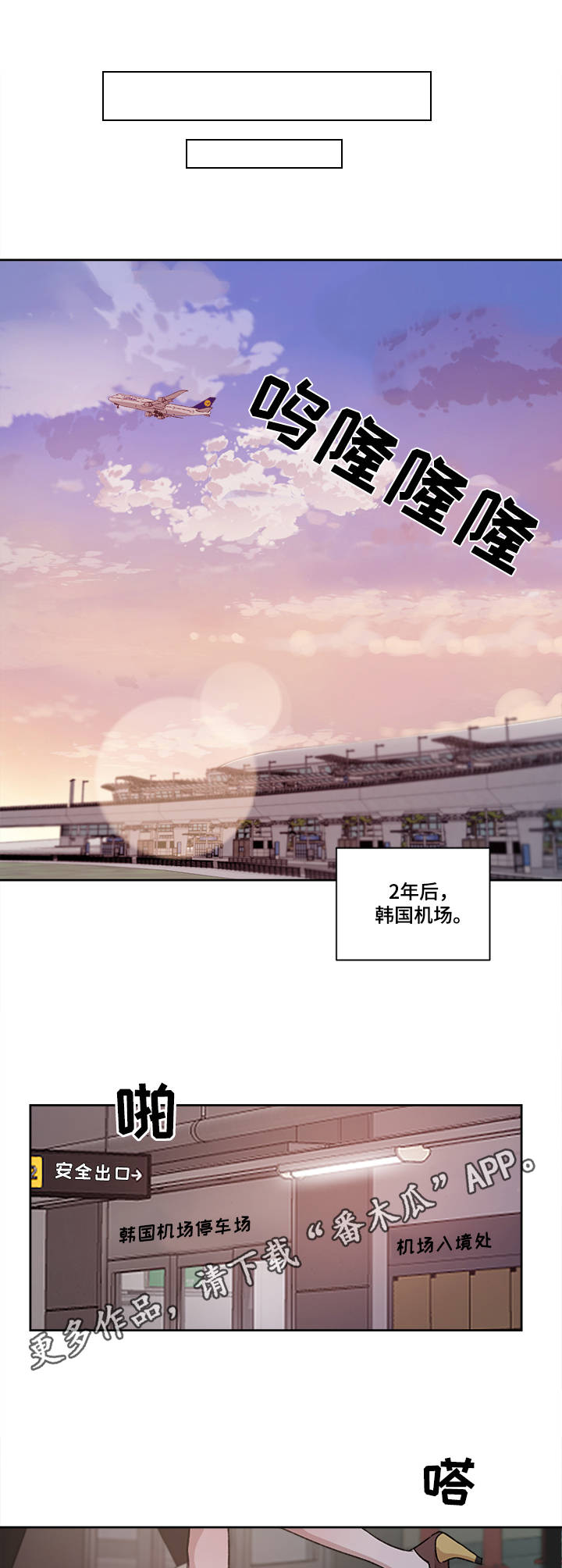 办公室业务考试漫画,第17章：美好的未来1图