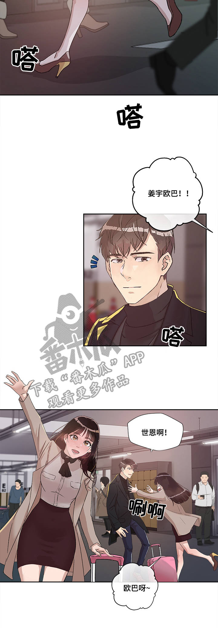 办公室业务考试漫画,第17章：美好的未来2图