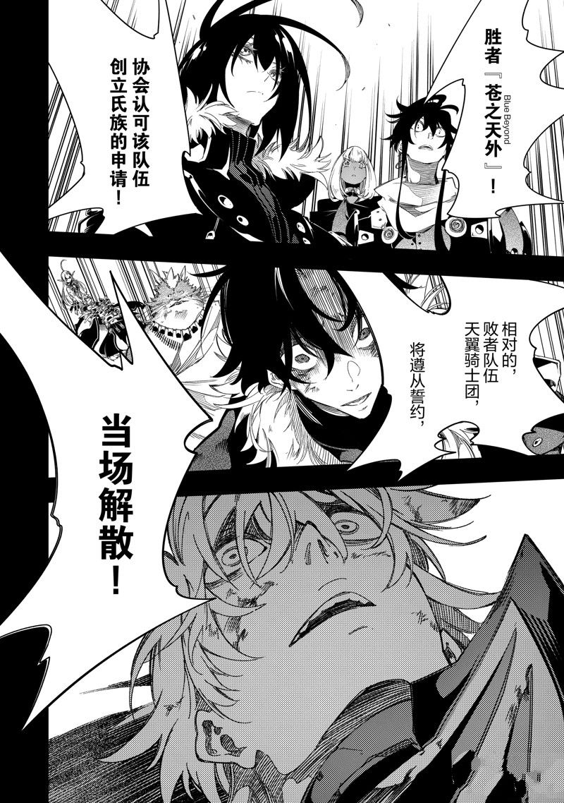 第38话 试看版3
