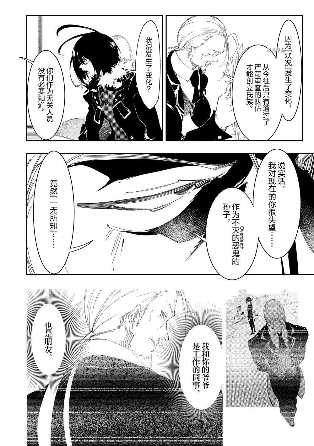 第30话试看版3