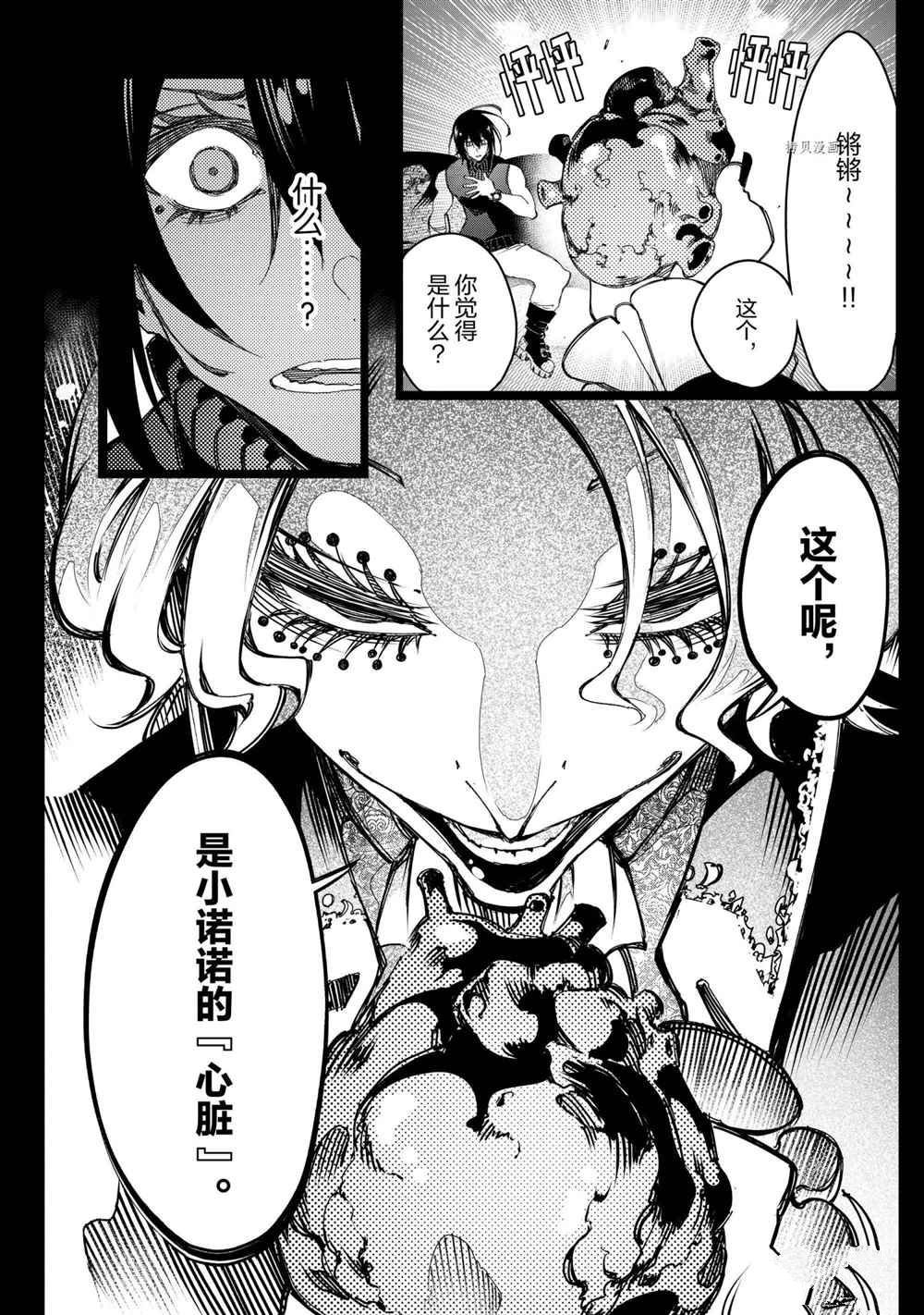 第27话试看版1