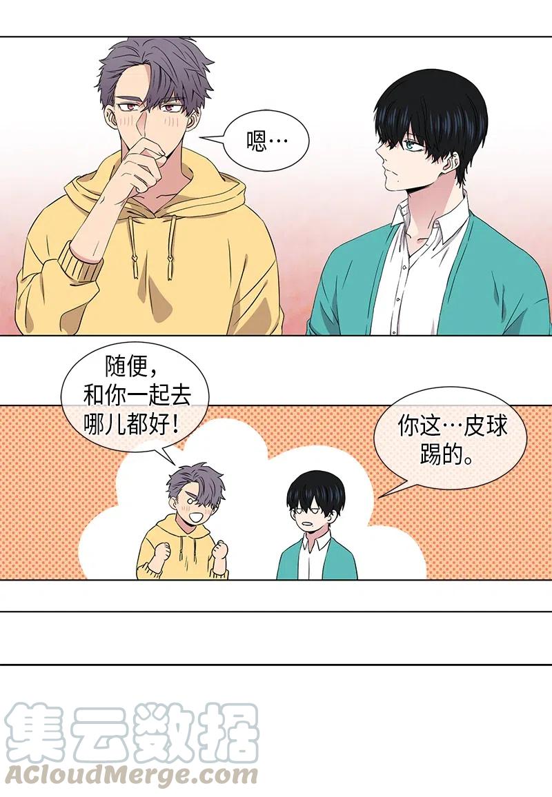 从无到有靠谁人是什么歌漫画,第74话3图