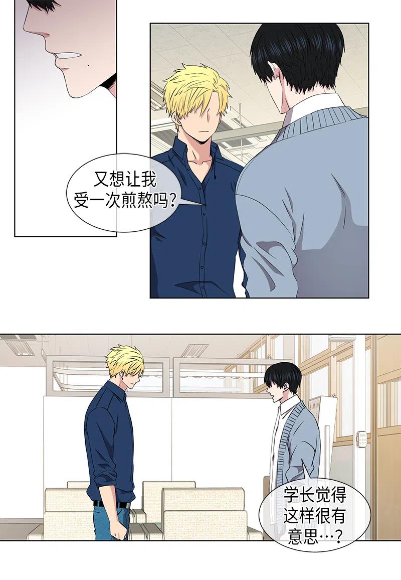 从无到有再从有到无议论文800字漫画,第58话2图