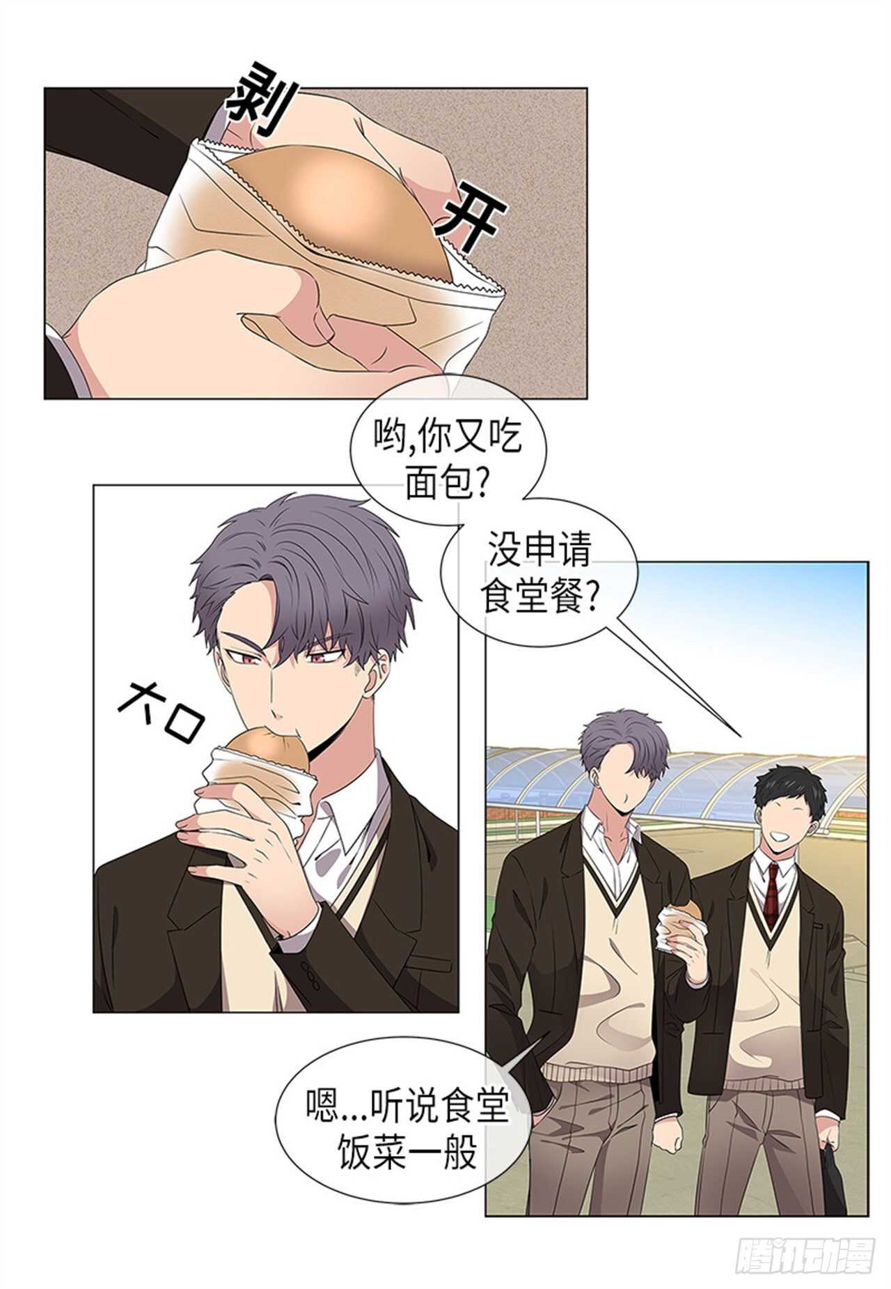 从无到有是哪首歌歌词漫画,第17话1图