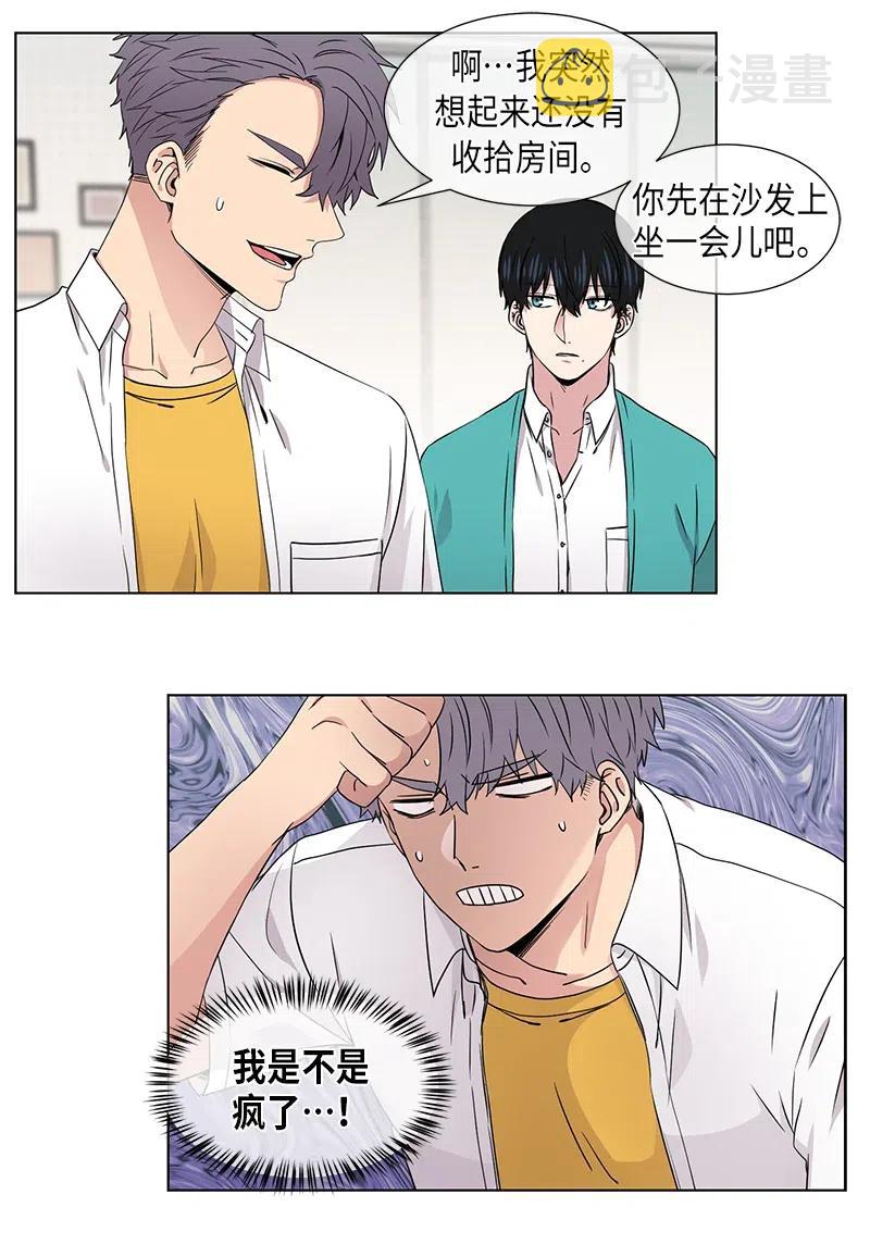 从无到有再从有到无议论文800字漫画,第75话4图