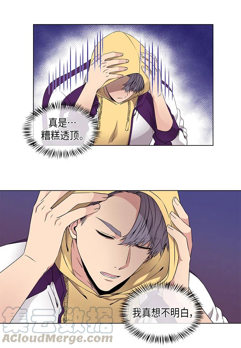 从无到有再从有到无议论文800字漫画,第61话3图