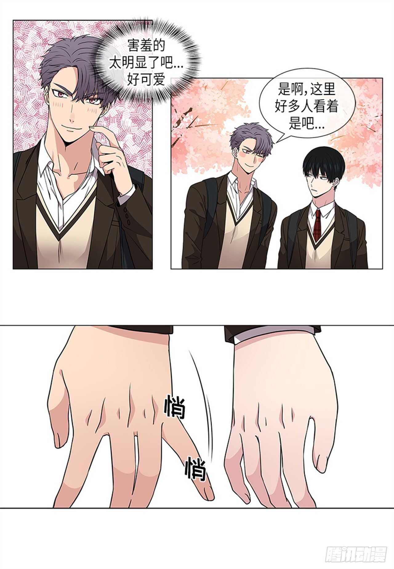 从无到有再从有到无议论文800字漫画,第20话3图