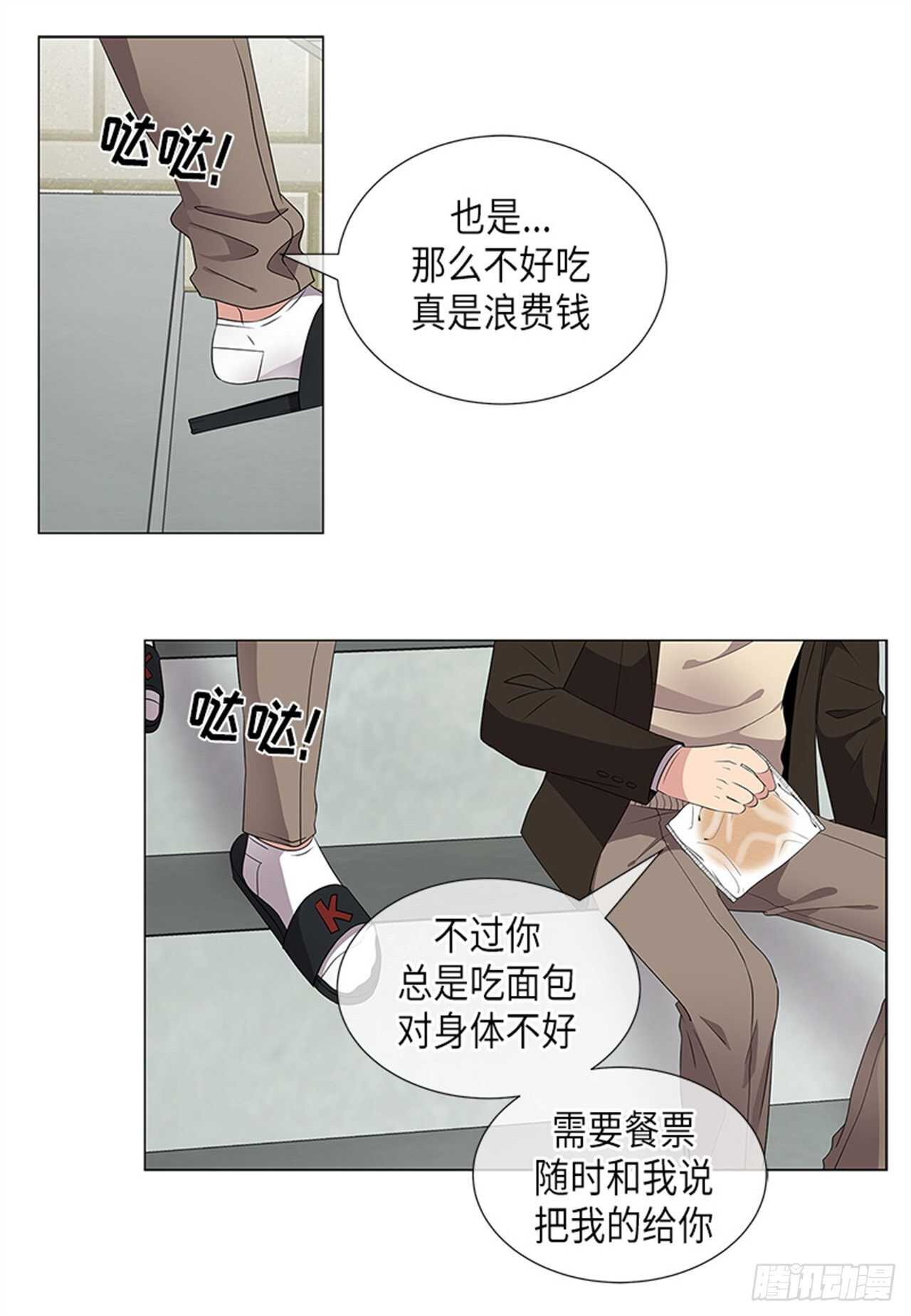 从无到有是哪首歌歌词漫画,第17话2图