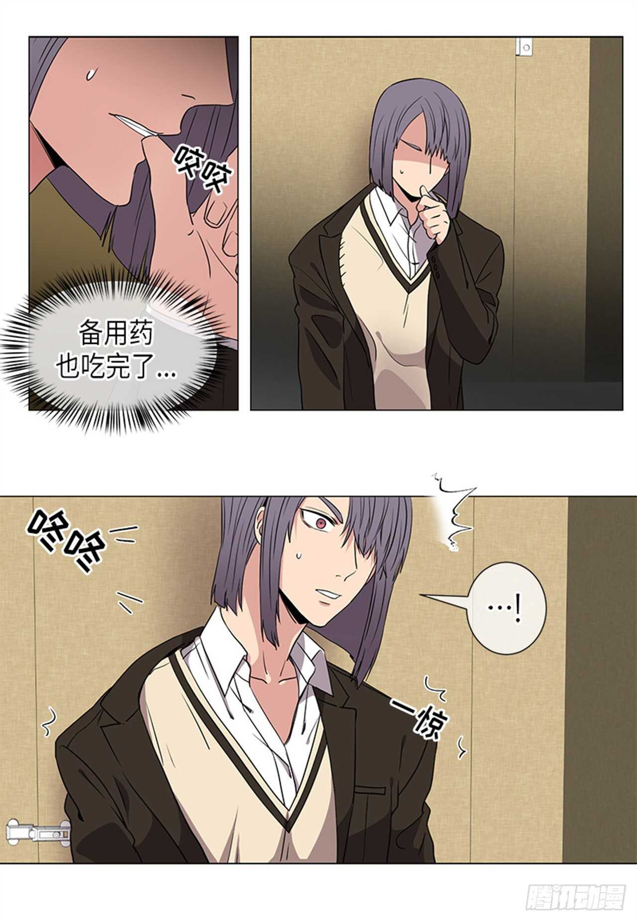从无到有靠谁人是什么歌漫画,第23话3图