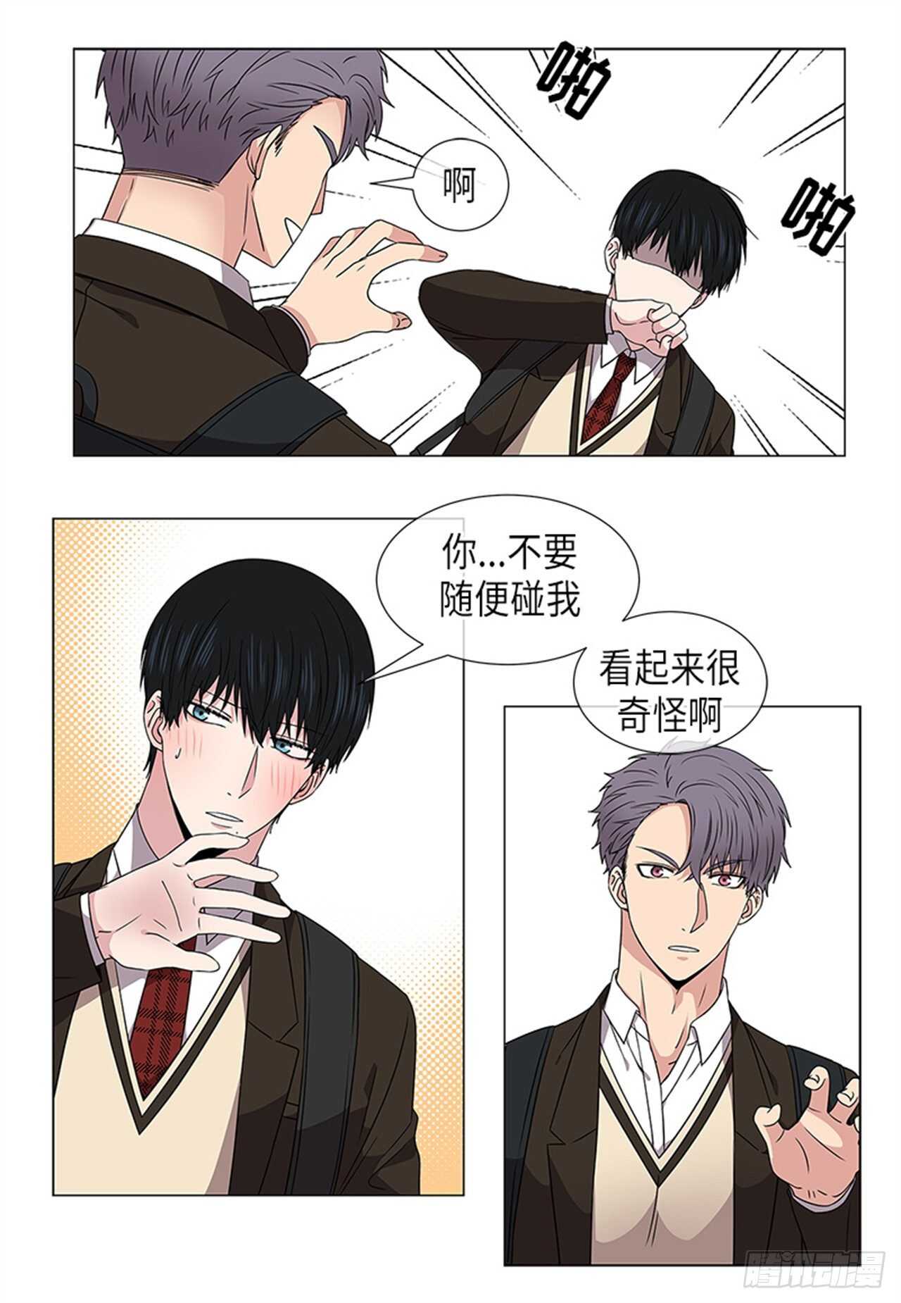 从无到有再从有到无议论文800字漫画,第20话2图