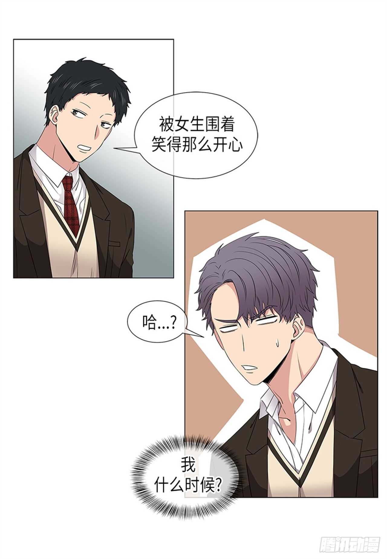 从无到有是哪首歌歌词漫画,第17话5图