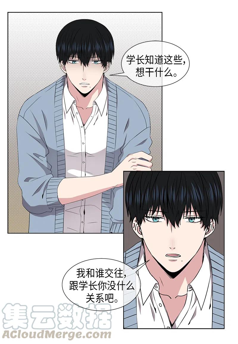 从无到有再从有到无议论文800字漫画,第58话1图