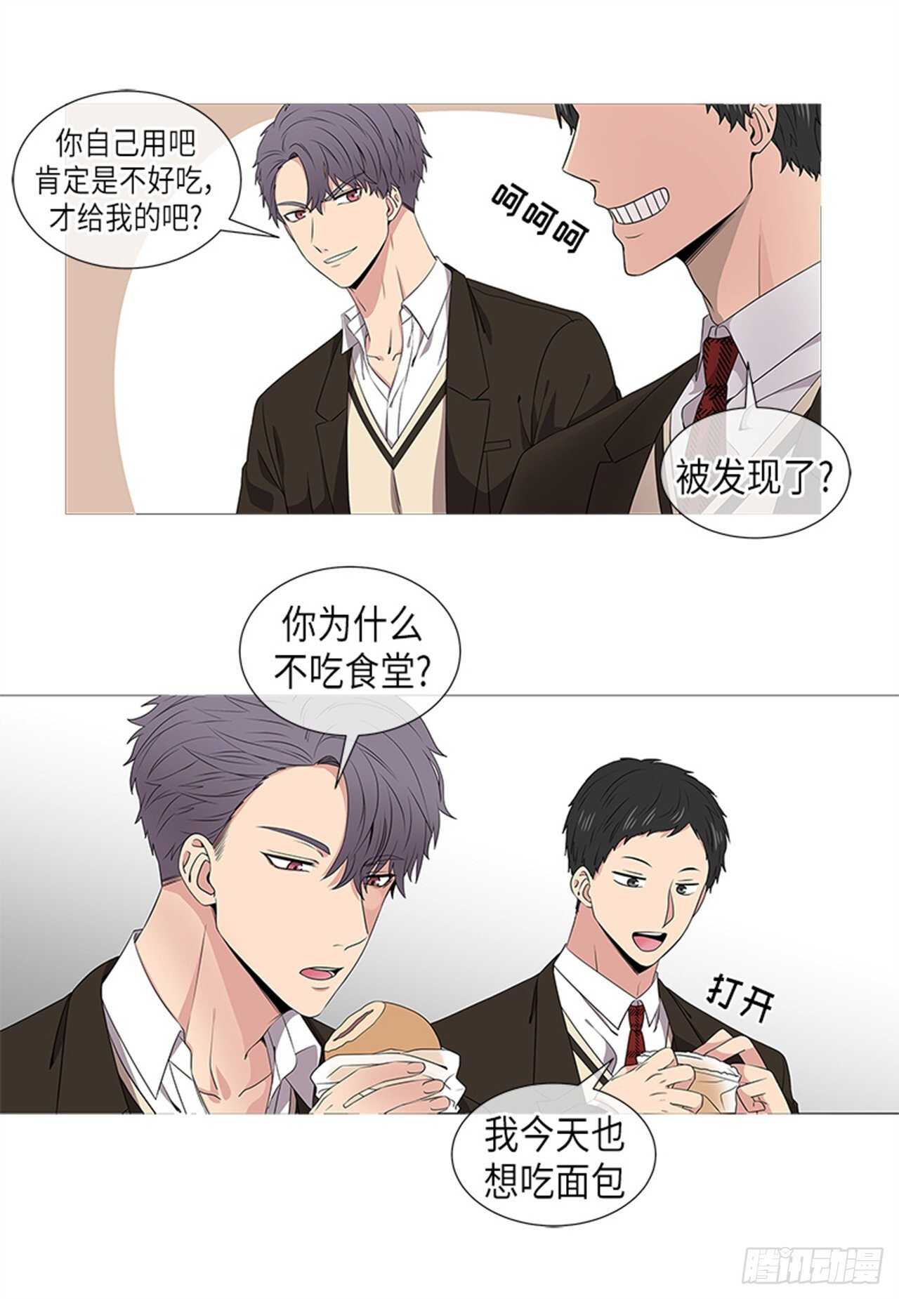 从无到有是哪首歌歌词漫画,第17话3图