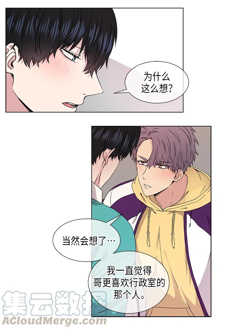 从无到有是什么之路漫画,第71话5图