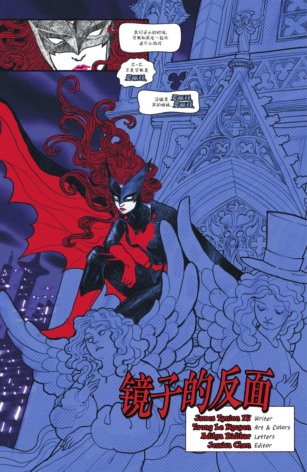 dc灵魂能力隐藏人物漫画,第1卷5图