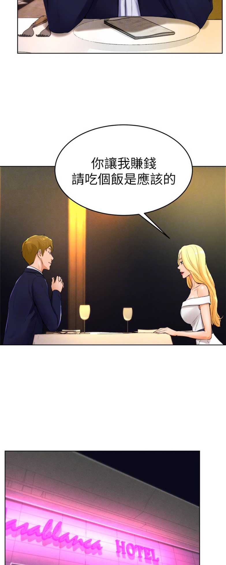 桌球甜心漫画漫画,第45话4图