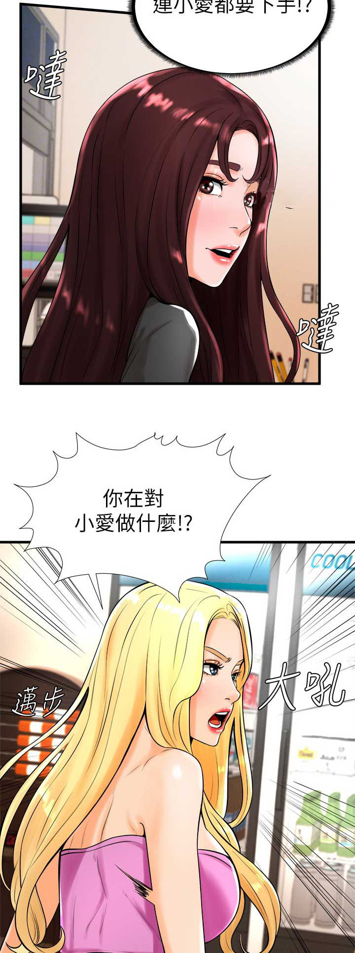 桌球甜心漫画漫画,第36话5图
