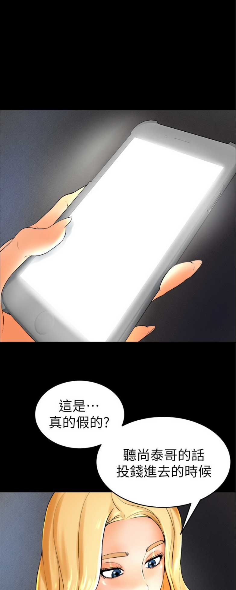 台球甜心19漫画,第44话1图