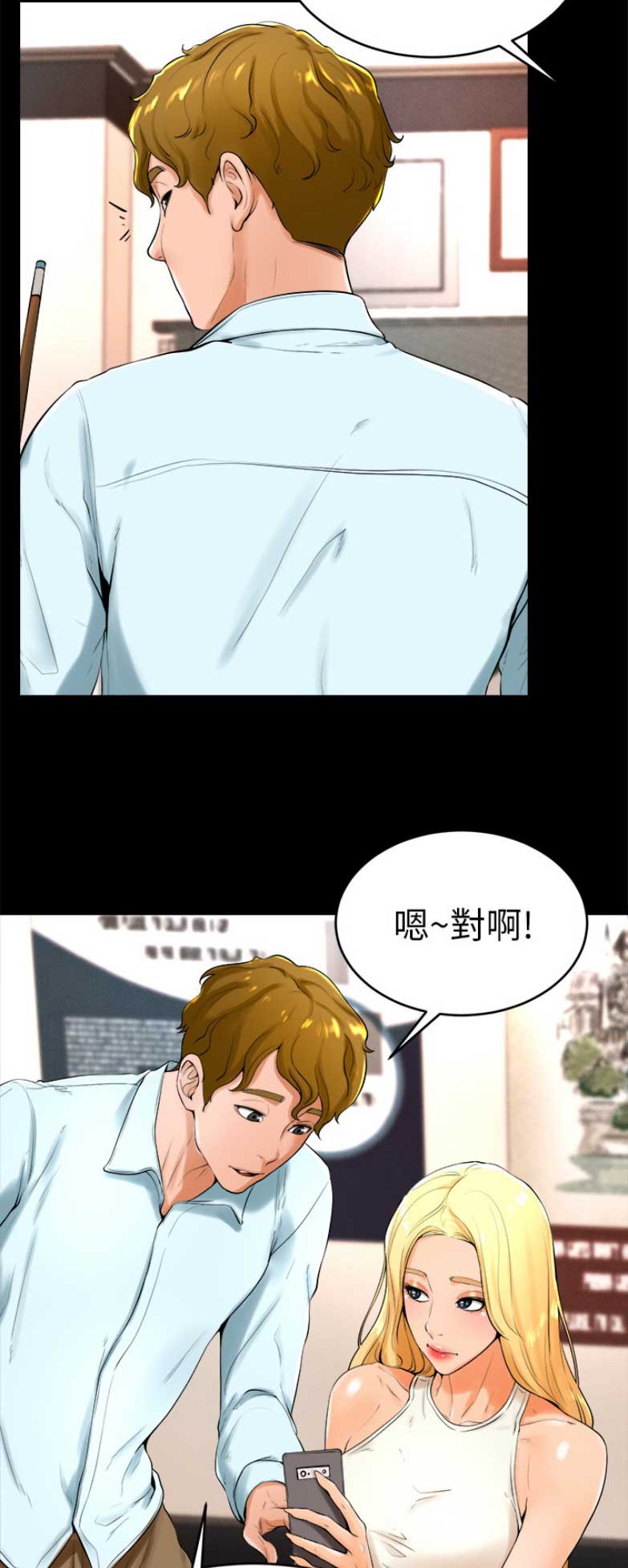 台球甜心19漫画,第44话4图