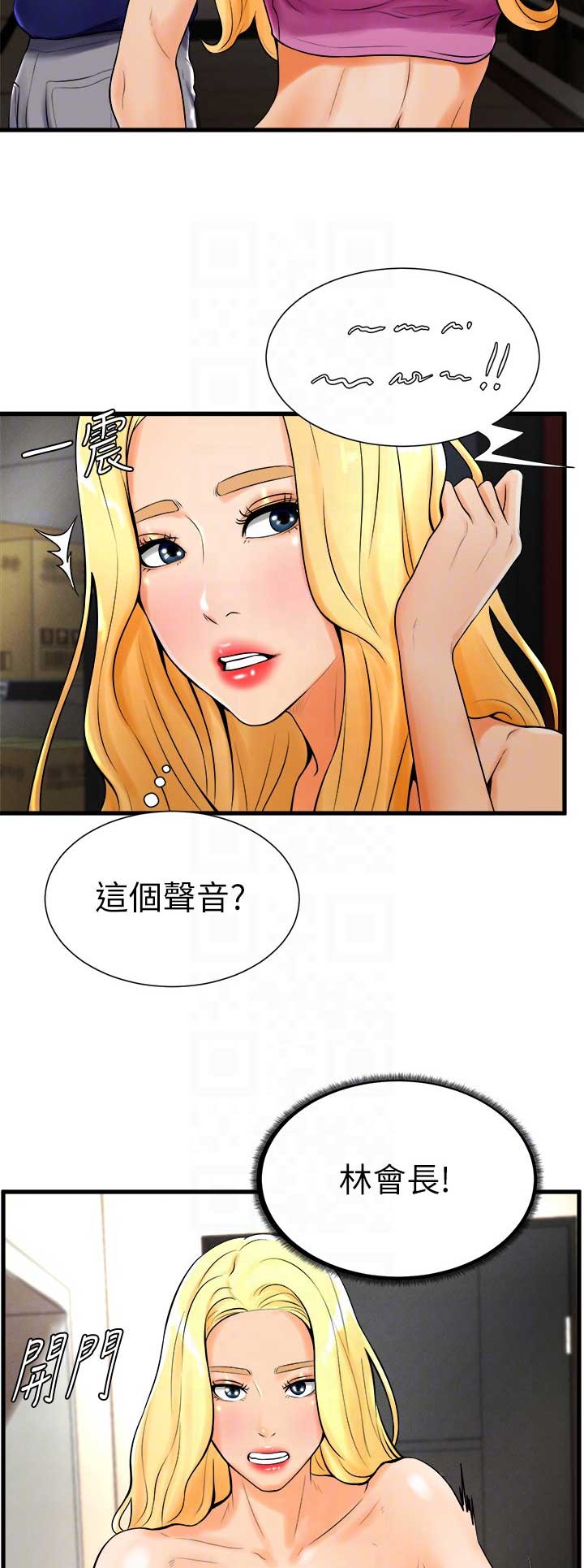 桌球甜心漫画漫画,第36话3图