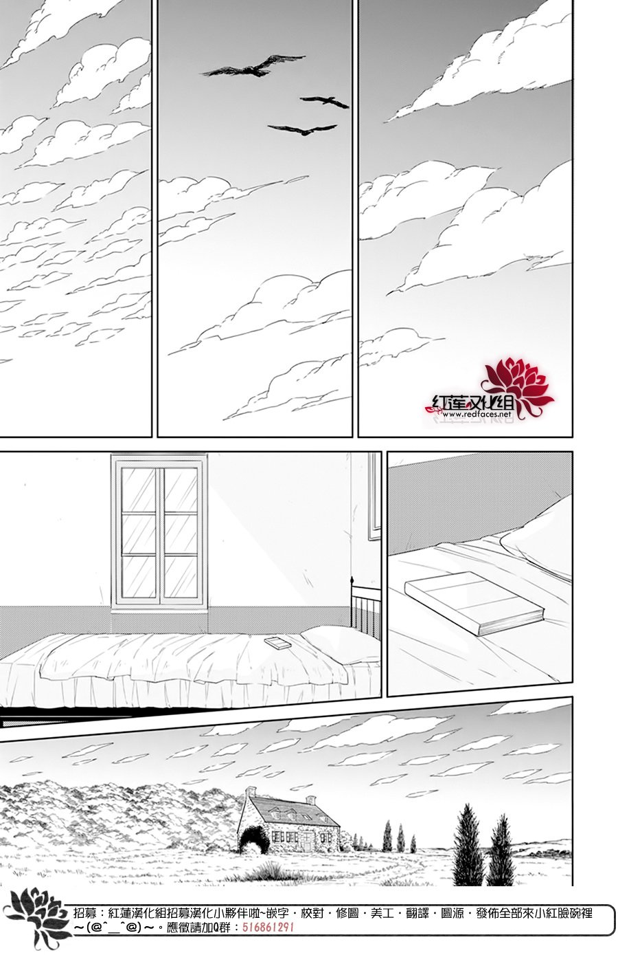 沉睡于森林的拨奏曲漫画,第4话2图