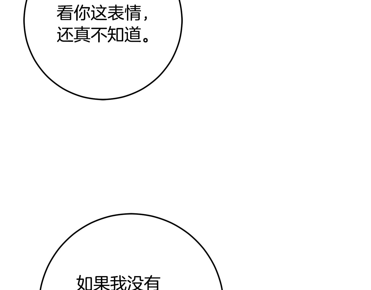 第33话 深情表白4