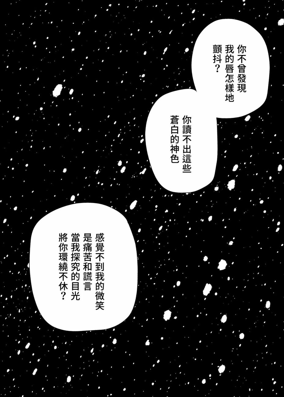 五等分的花嫁剧场版在线观看樱花动漫漫画,第5话2图