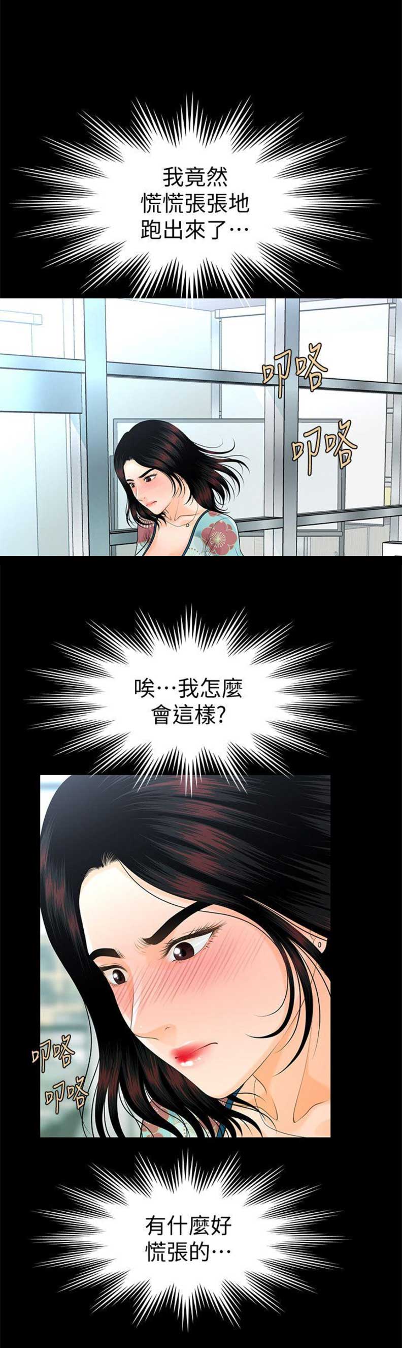 第83话4