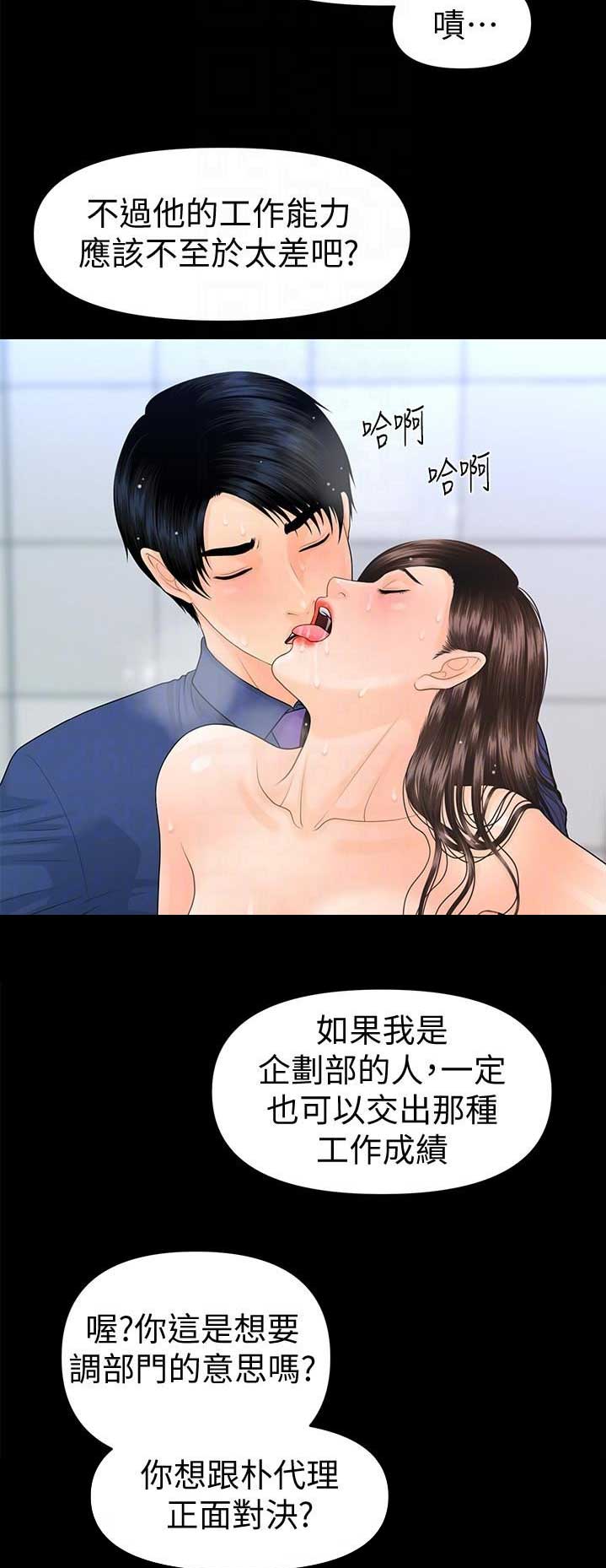 第125话3