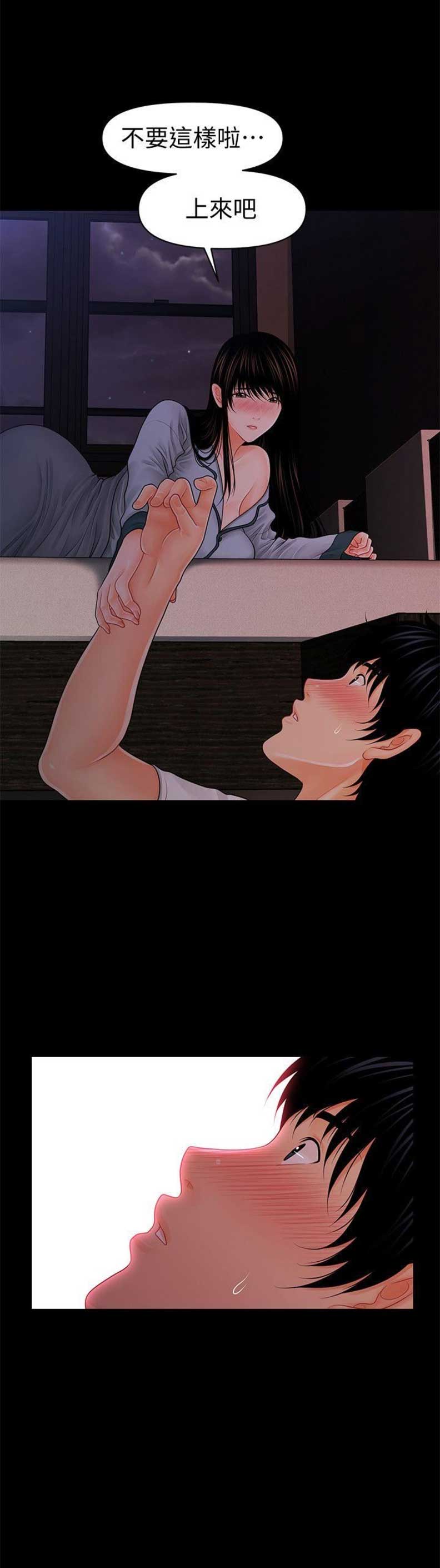 秘书的业缘关系是秘书在其社会工作中结成的人际关系。漫画,第70话3图