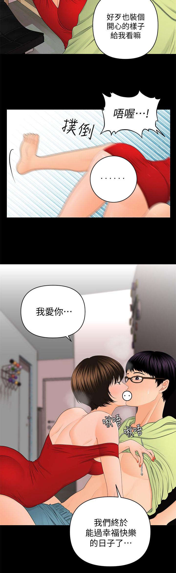 第18话2