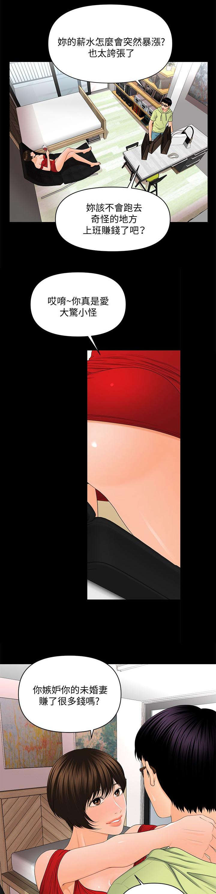 第18话1