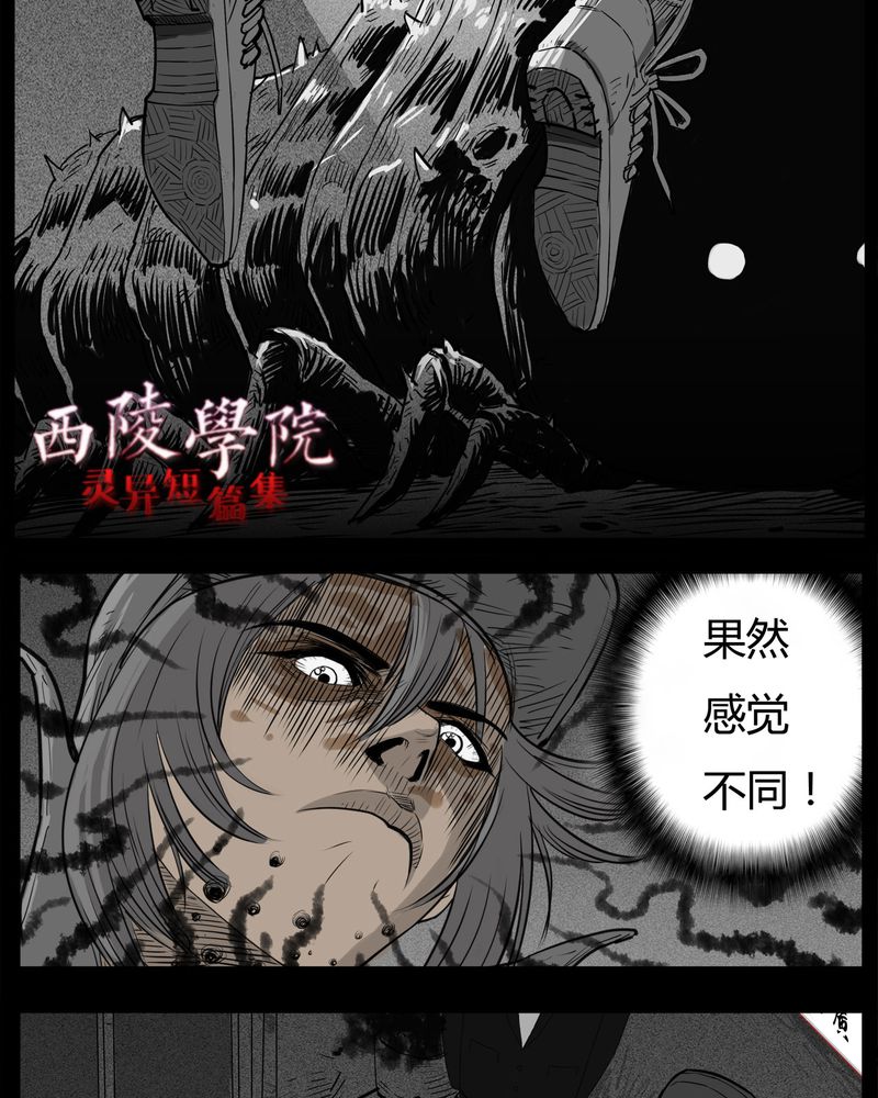 第32章：蛊王(二)3