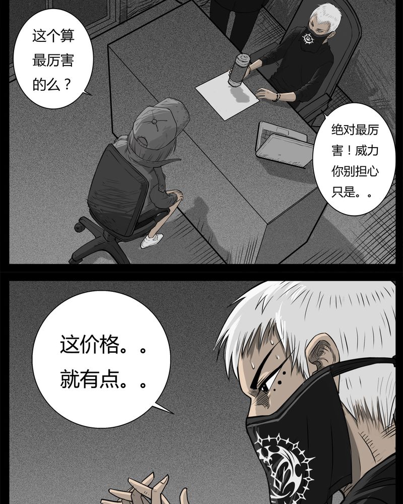 第32章：蛊王(二)4