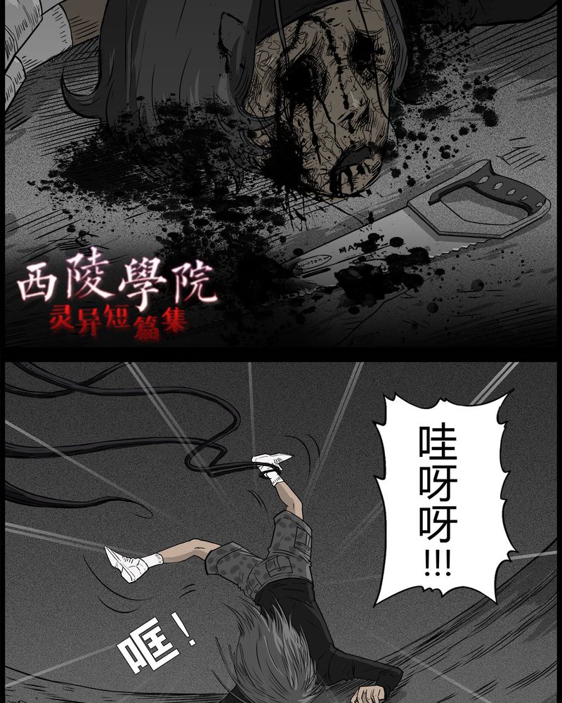 第42章：乔三(四)3