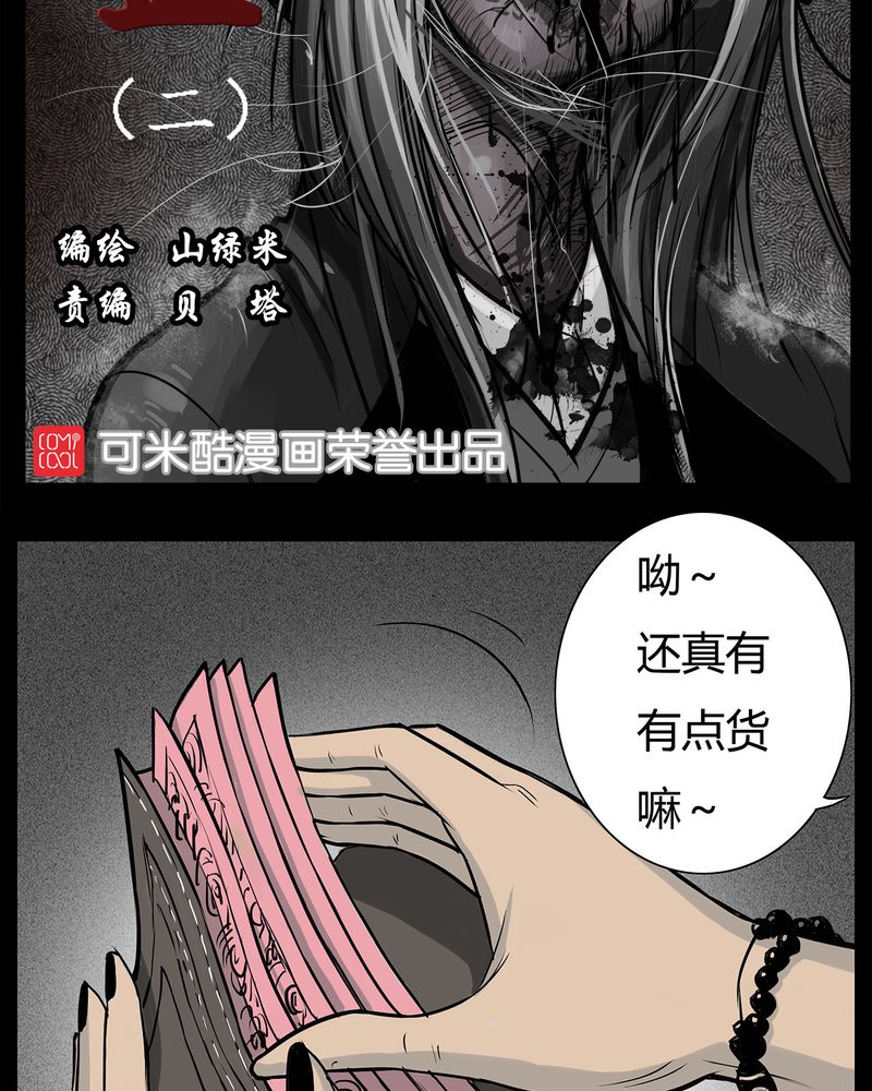 第10章：青蓝(二)2