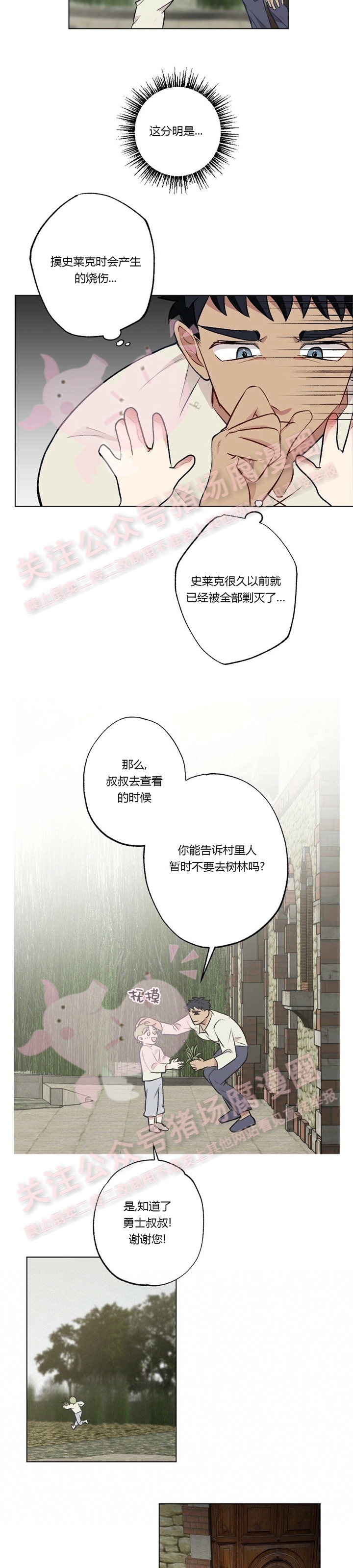 第14话-13