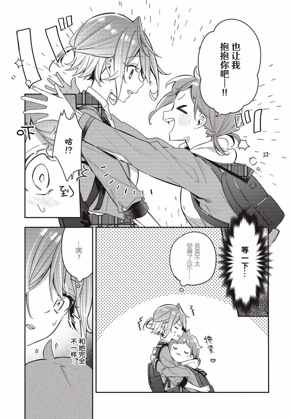 温热的土炕代表什么漫画,第6话5图
