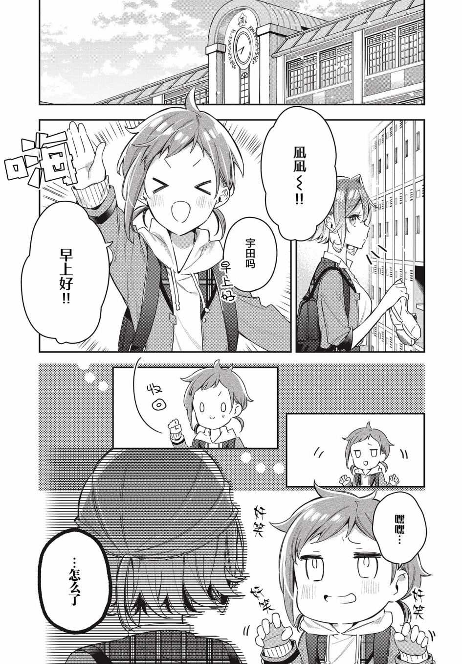 温热的土炕代表什么漫画,第6话1图