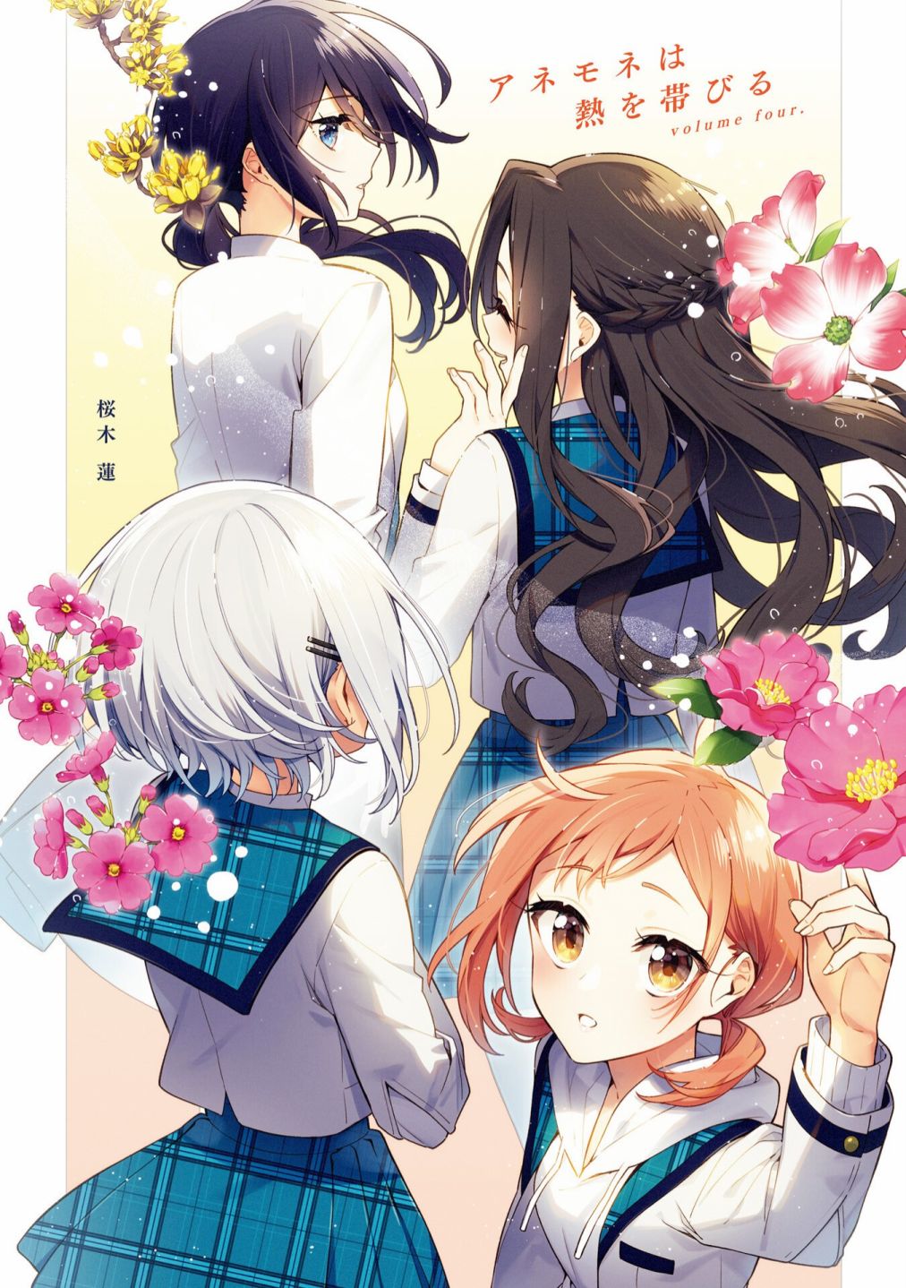 温热的银莲花漫画,4卷番外2图