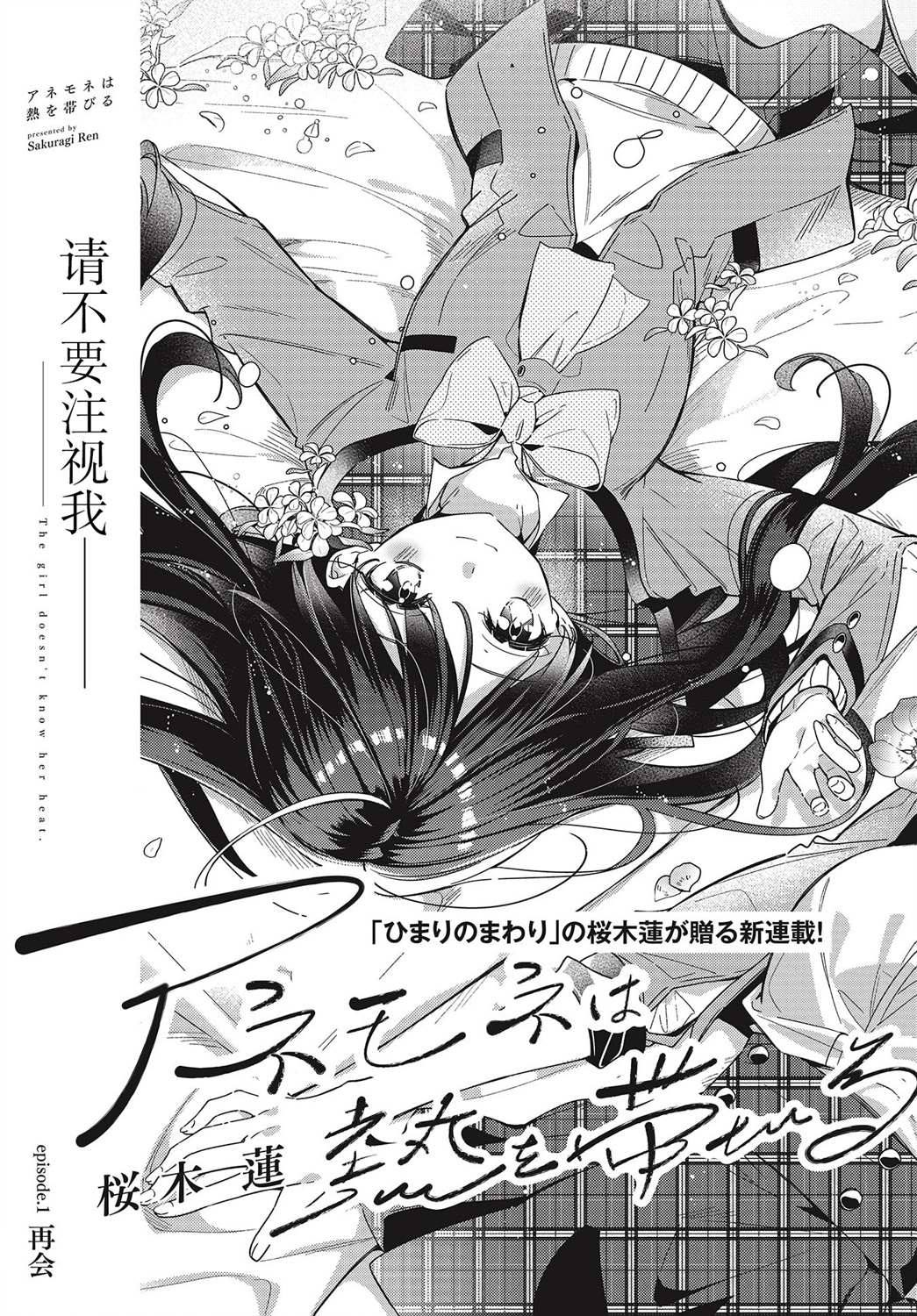 温热的土炕代表什么漫画,第1话3图